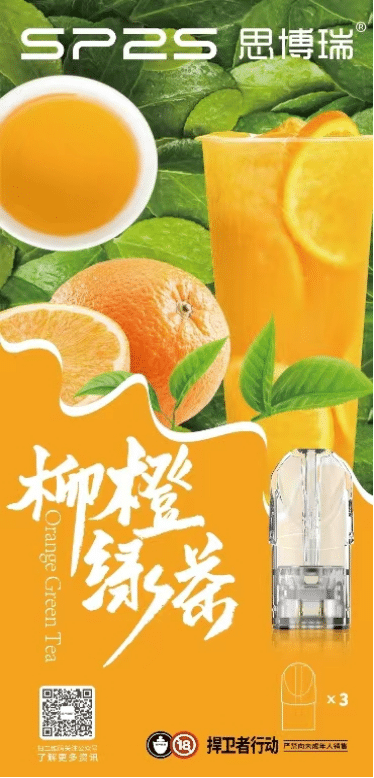 SP2S煙彈 通用relx主機一代 711到付 台灣電子煙推薦