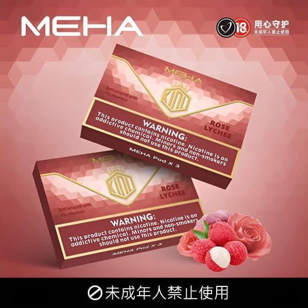 MEHA魅嗨一代煙彈 新舊包裝同口感 買5盒送主機