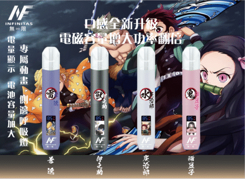INF動漫主機 鬼滅之刃EVO聯名主機 兩段式+顯示屏 通用一代煙彈