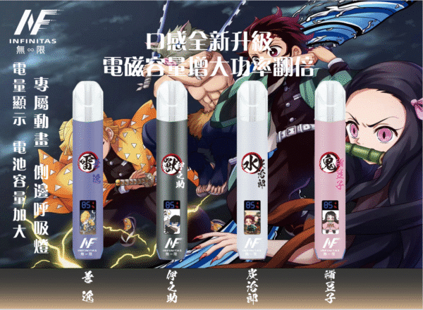 INF動漫主機 鬼滅之刃EVO聯名主機 兩段式+顯示屏 通用一代煙彈