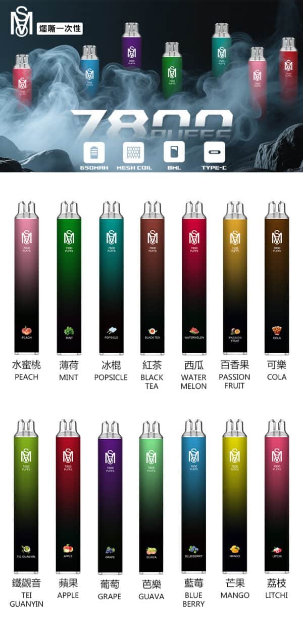 新品上市 爅嘶 MOS 7800 PUFFS 一次性抛棄式電子煙 買10送1