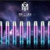 MSO十二星座 發光主機 霧化桿 通用悅刻relx一代煙彈 台灣現貨