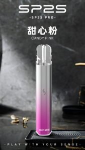 sp2s pro國際版主機