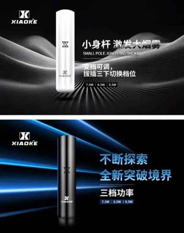 梟客XIAOKE一代主機 三段式 通用悅刻RELX一代煙彈