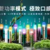 LUCKIN 幸運主機 蠟筆小新/鬼小子哪吒/kitty貓/史迪仔/叮噹貓 聯名款 通用悅刻relx一代煙彈