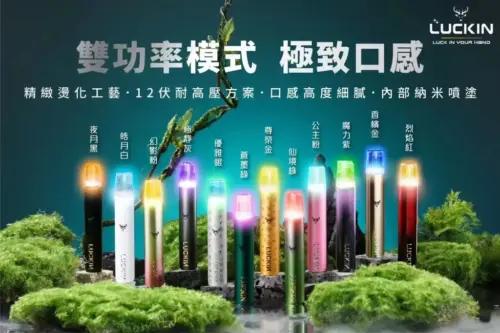 LUCKIN 幸運主機 蠟筆小新/鬼小子哪吒/kitty貓/史迪仔/叮噹貓 聯名款 通用悅刻relx一代煙彈