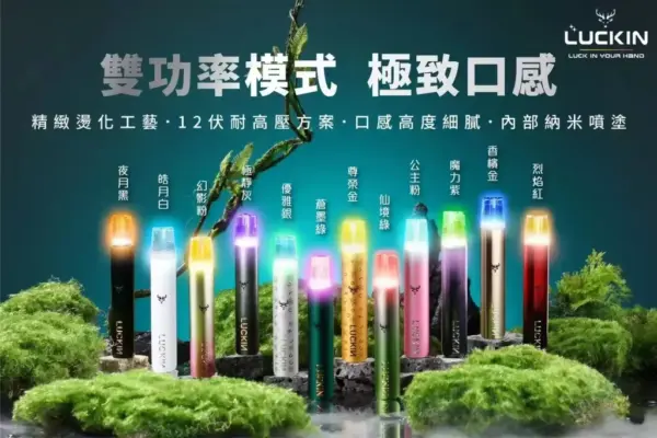 LUCKIN 幸運主機 蠟筆小新/鬼小子哪吒/kitty貓/史迪仔/叮噹貓 聯名款 通用悅刻relx一代煙彈