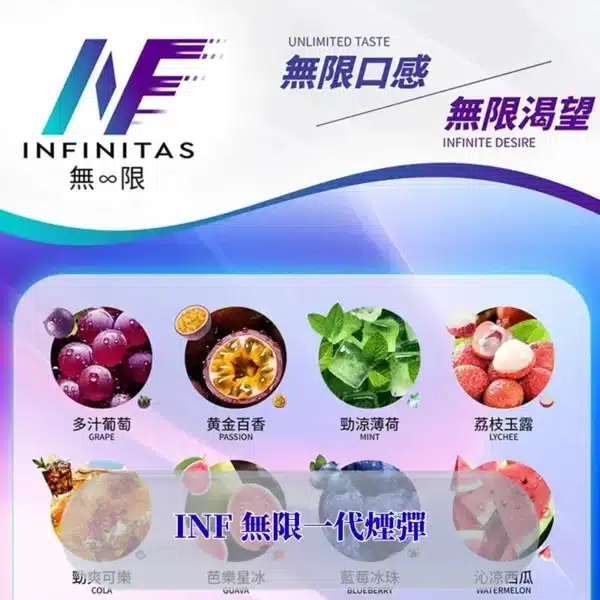 INF無限煙彈 買5送主機 通用一代主機