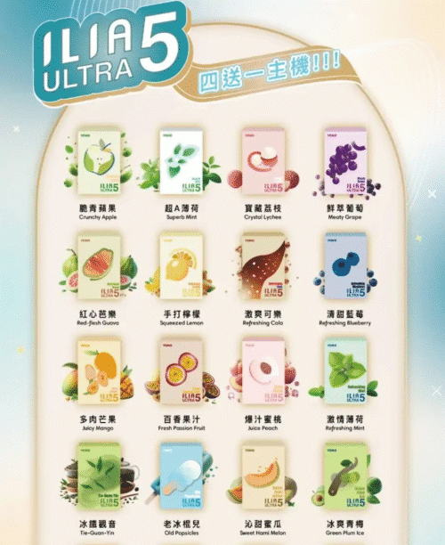 ILIA5代煙彈 買4盒送主機 通用悅刻5代/6代主機