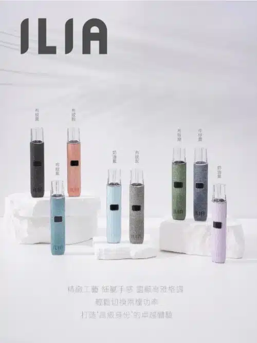 ILIA哩啞 布紋主機 兩段式 通用悅刻relx一代煙彈