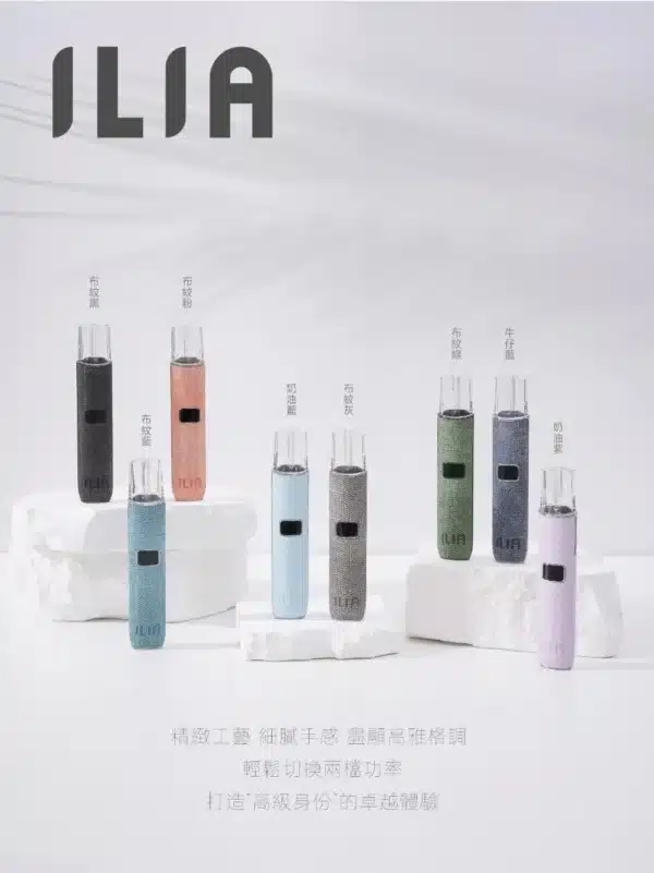 ILIA哩啞 布紋主機 兩段式 通用悅刻relx一代煙彈