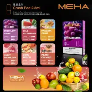 meha一代煙彈