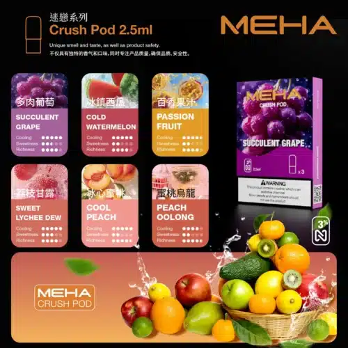 meha魅嗨五代煙彈 買5盒送方塊主機或煙彈1盒