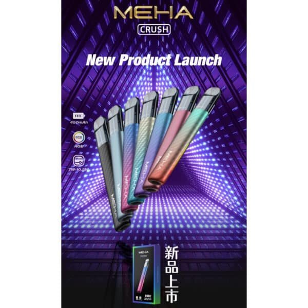 meha煙桿