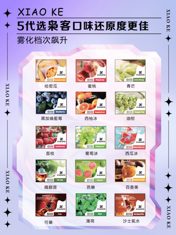 xiaoke梟客五代煙彈 5盒送主機 通用relx悅刻5代/6代主機