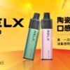 悅刻幻影GA8000口  RELX抛棄式一次性 台灣現貨