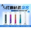 XIAOKE梟客五代主機 通用relx5代煙彈