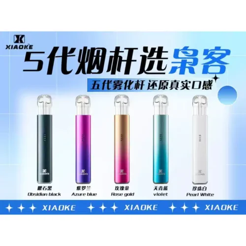 XIAOKE梟客五代主機 通用relx5代煙彈