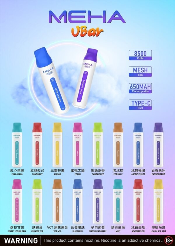 魅嗨MEHA VBar 小白條8500口 拋棄式一次性